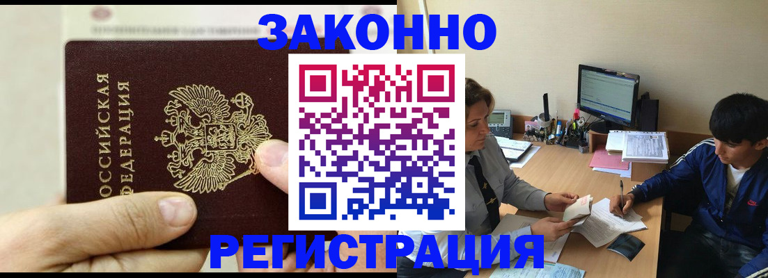 регистрация для школы в Жукове