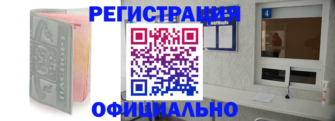 прописка иностранных граждан в Жукове